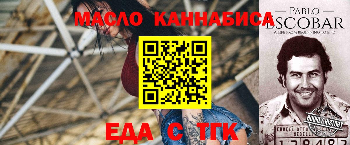Печенье с ТГК марихуана Электрогорск
