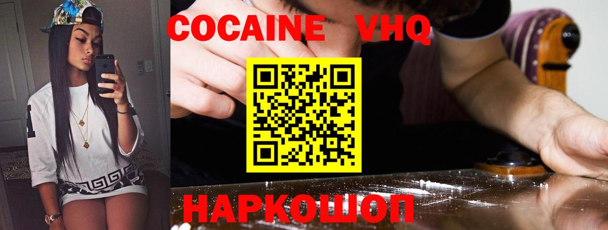 Электрогорск  Cocaine Fish Scale  КОКАИН Перу  Вход с VPN 