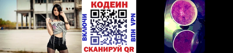 kraken как зайти  даркнет клад  Кодеин напиток Lean (лин)  Электрогорск 