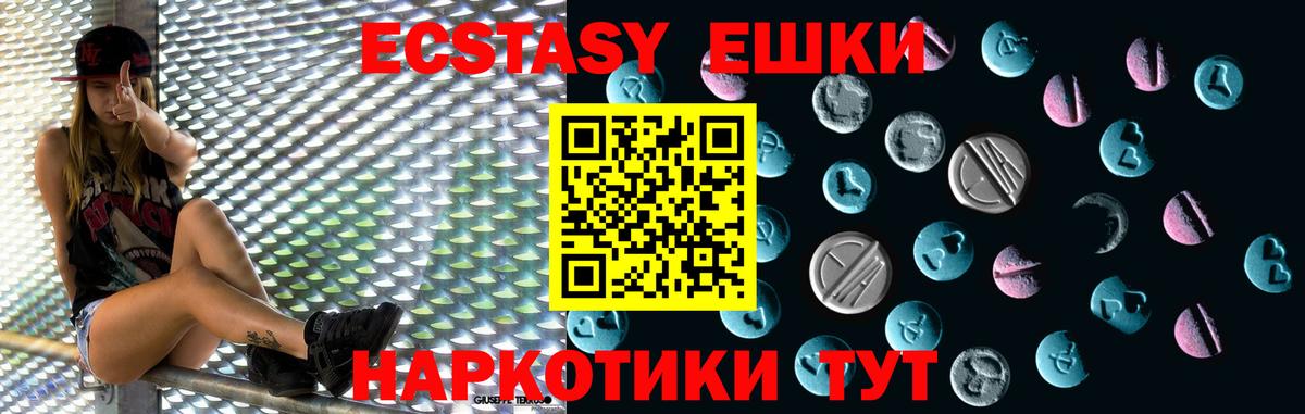 Ecstasy ешки Электрогорск