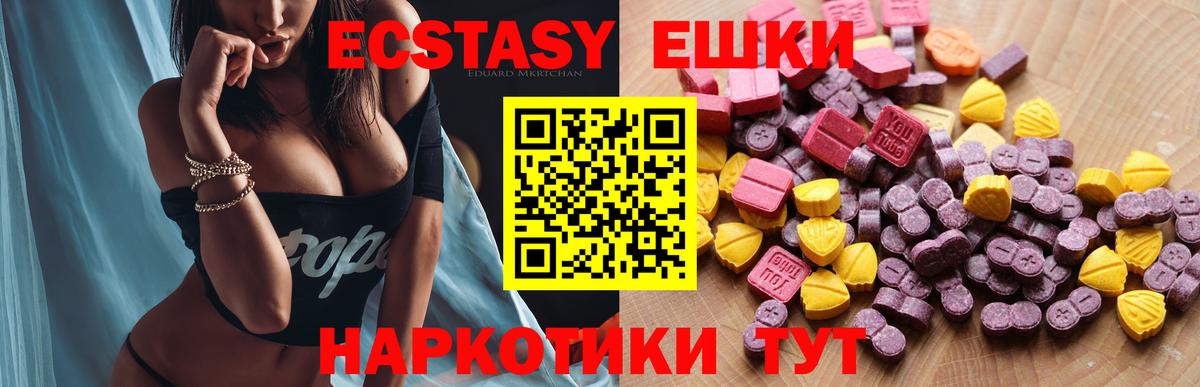 Ecstasy 99%  Вход с VPN  Ecstasy 280мг  Электрогорск 