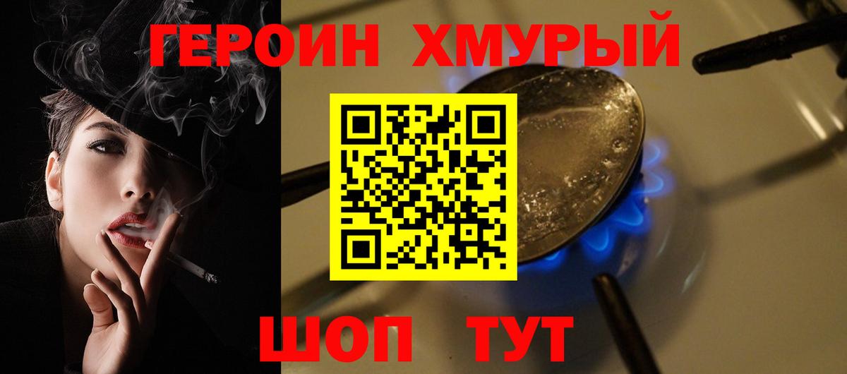Электрогорск  Героин VHQ  Вход с VPN 
