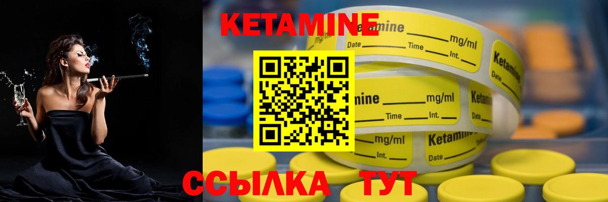Кетамин ketamine  Кетамин VHQ  Вход с VPN  Электрогорск 