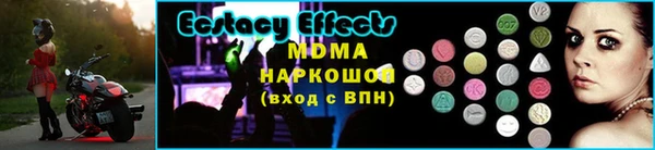 экстази Каменногорск