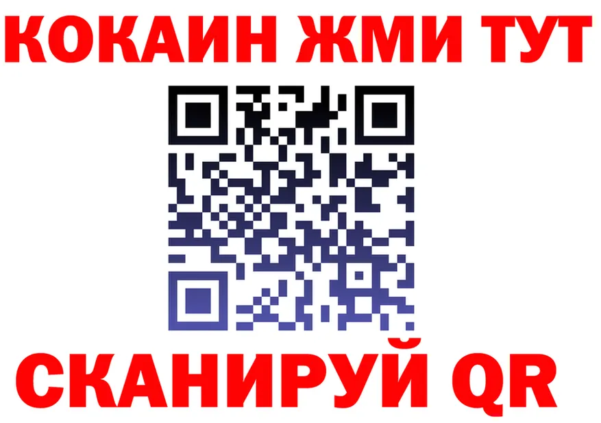ГАШ Ice-O-Lator зеркало площадка кракен Электрогорск