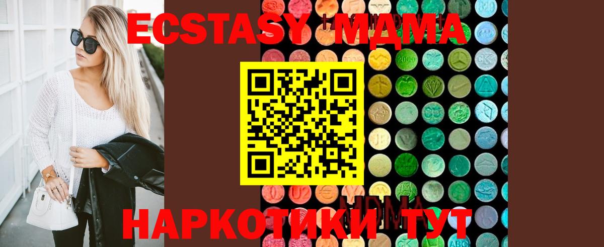 MDMA VHQ Электрогорск