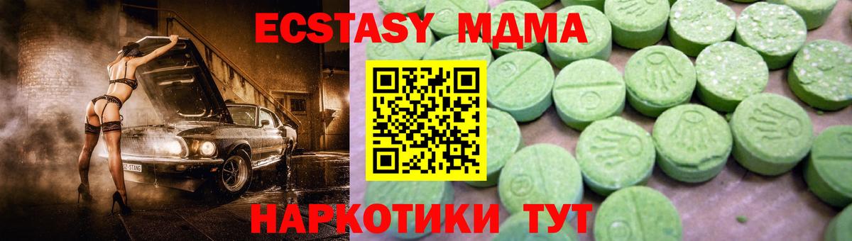 МДМА кристаллы  MDMA  Электрогорск  МДМА Molly  Вход с VPN 