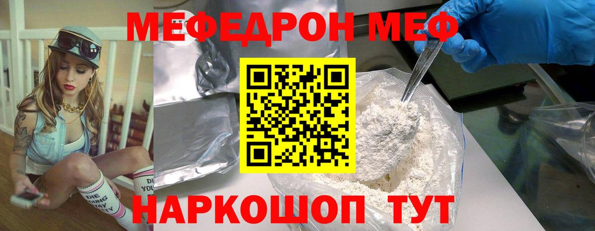 Меф кристаллы Электрогорск