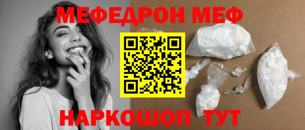 где найти   МЯУ-МЯУ мяу мяу  Мефедрон  Вход с VPN  Электрогорск  МЕФ мука 