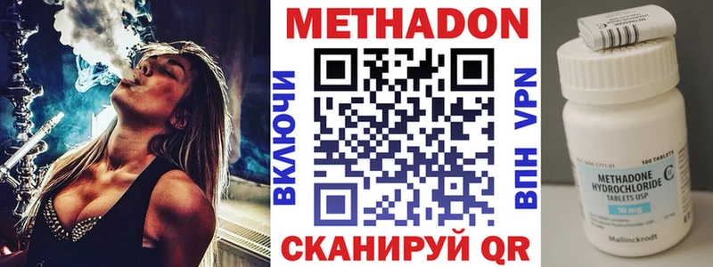 Метадон кристалл  Электрогорск 