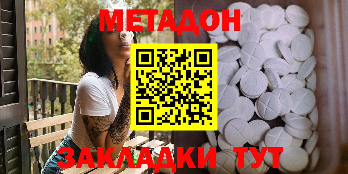 Электрогорск  omg ТОР  Вход с VPN  дарк нет Telegram  МЕТАДОН белоснежный  МЕТАДОН кристалл 