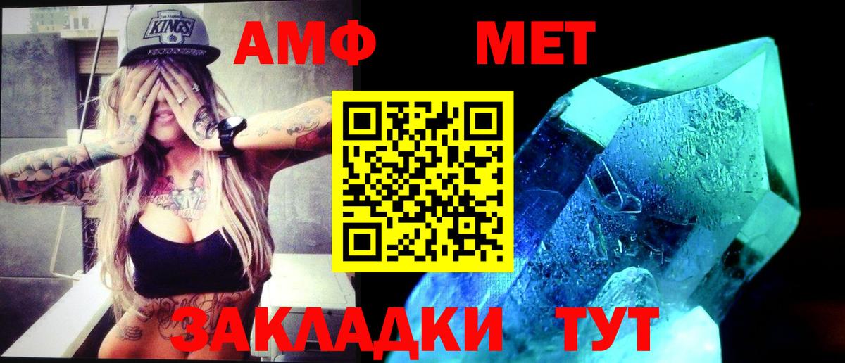 Метамфетамин пудра Электрогорск