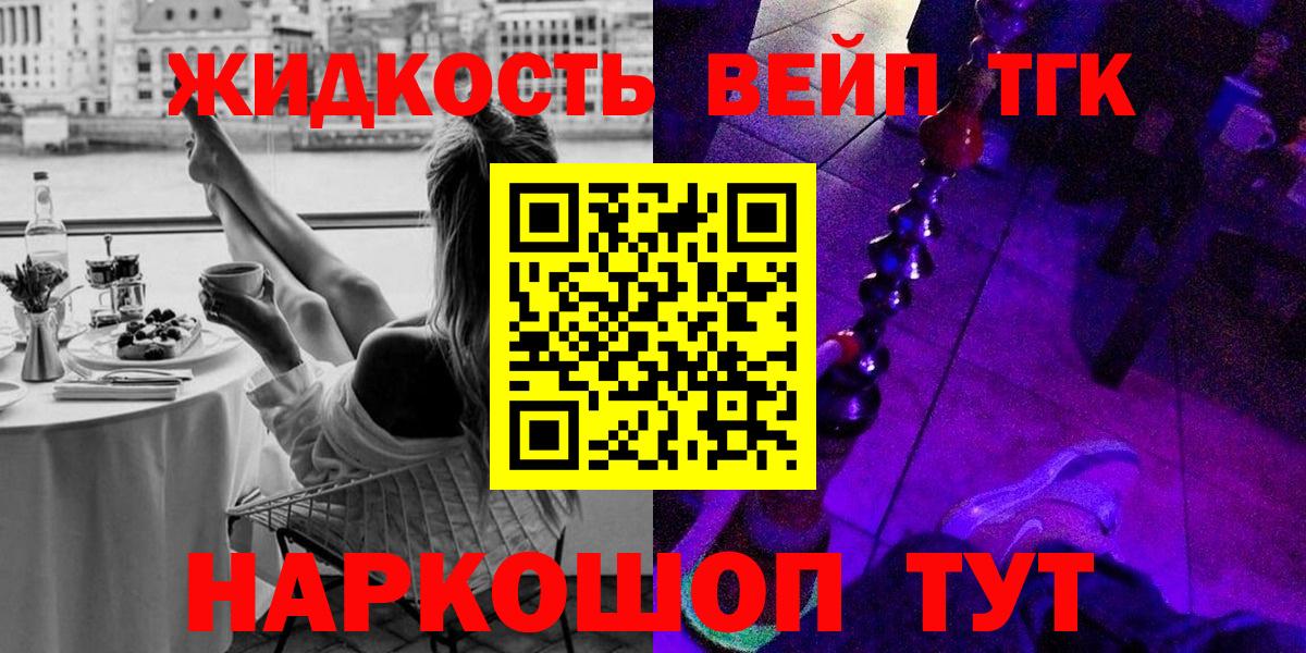 ТГК концентрат Электрогорск