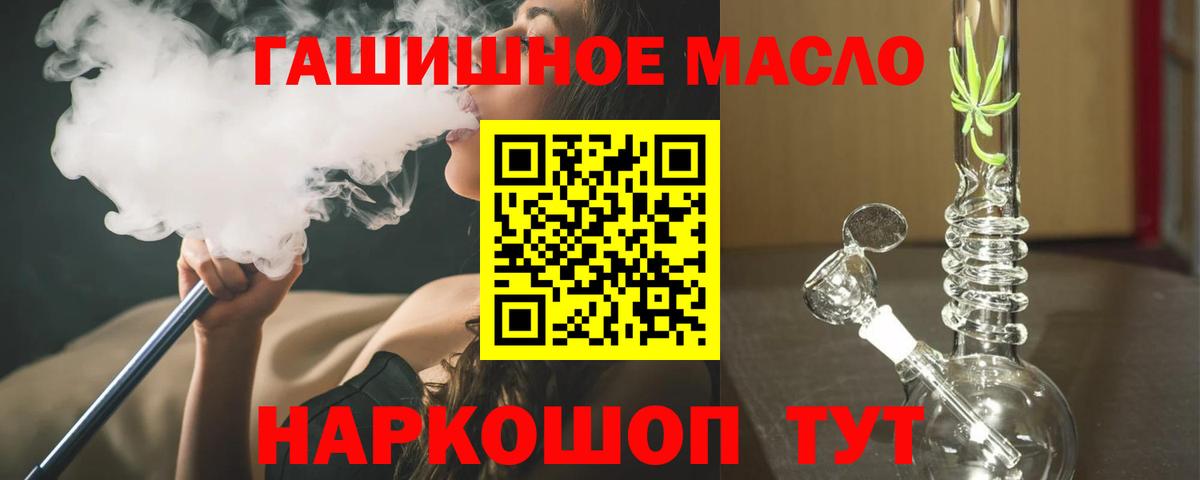 Электрогорск  ТГК вейп с тгк  ТГК THC oil  Вход с VPN 