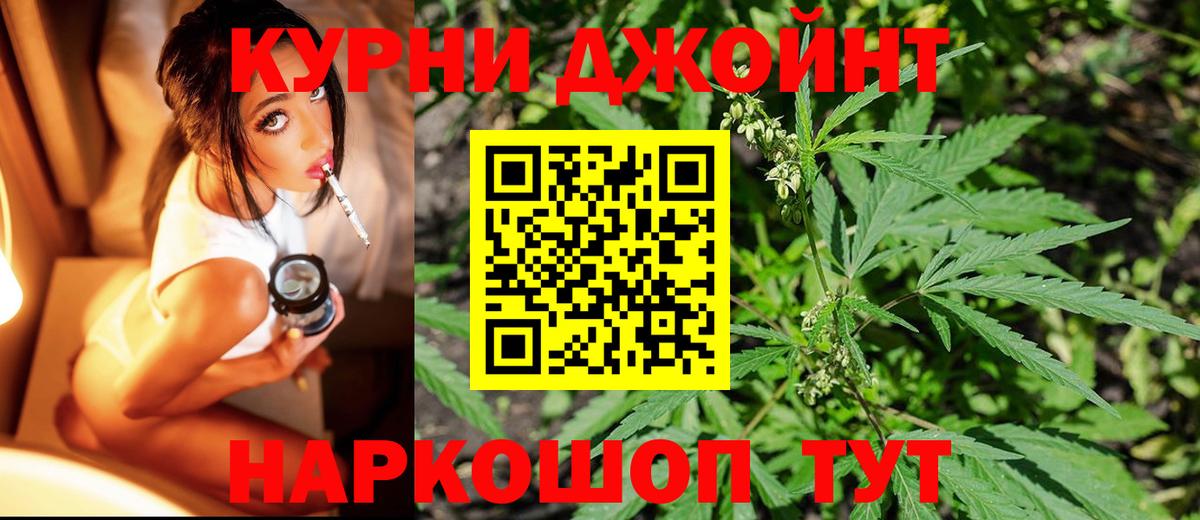 Конопля THC 21% Электрогорск
